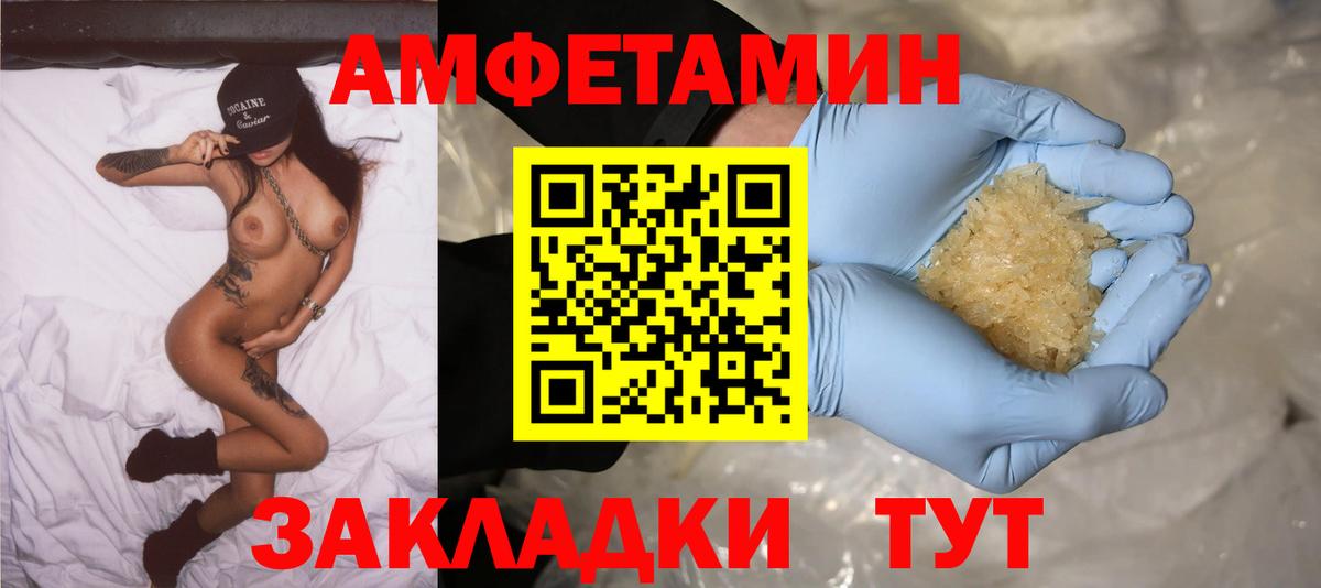 Нововоронеж  АМФ  Вход с VPN  АМФЕТАМИН Розовый 