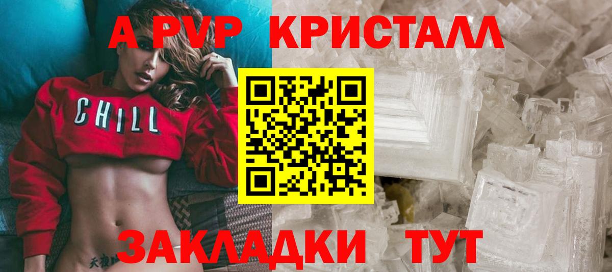 купить  цена  Alpha-PVP  Вход с VPN  Alfa_PVP кристаллы  Нововоронеж  A PVP VHQ  A-PVP Соль 