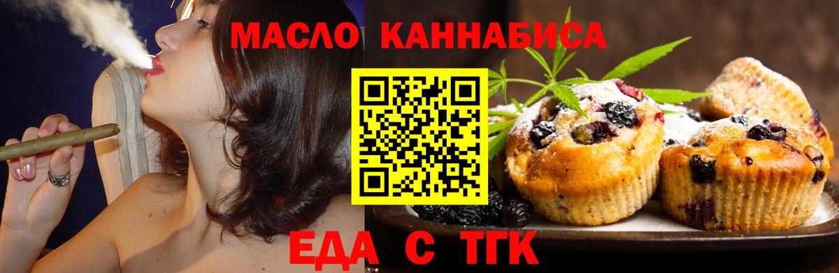Нововоронеж  Еда ТГК марихуана  Вход с VPN 