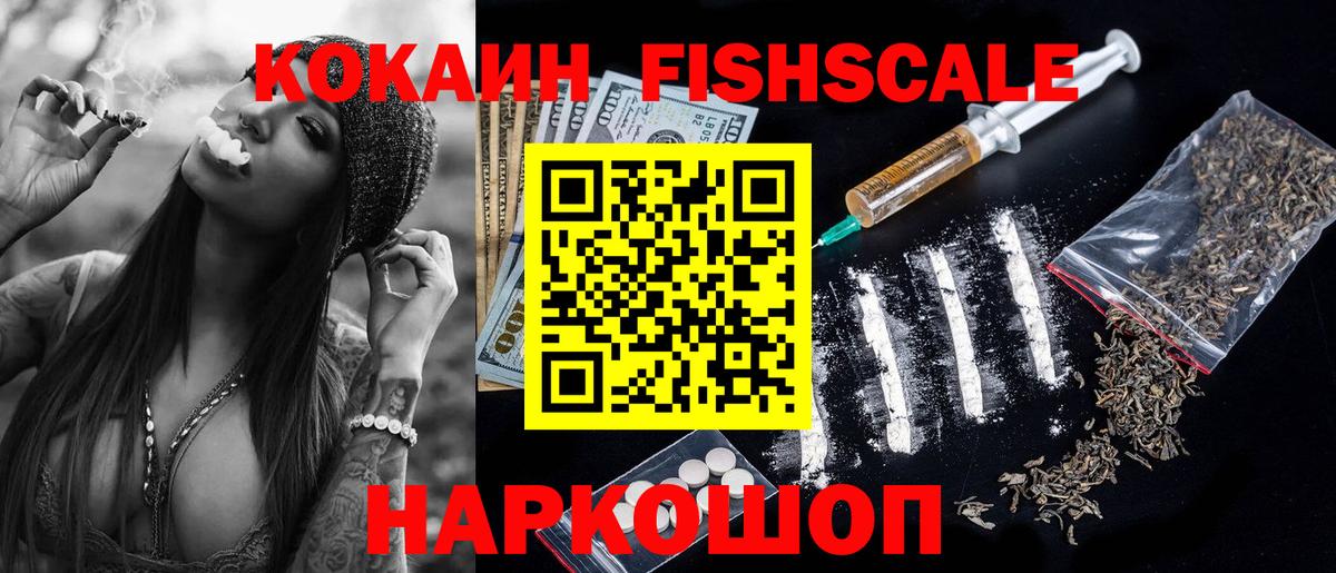 КОКАИН 99% Нововоронеж