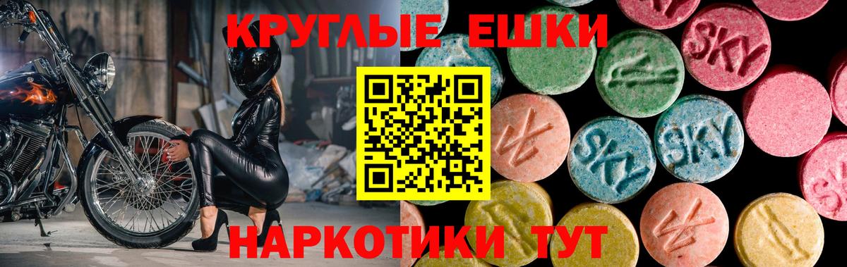 Нововоронеж  Экстази  наркота  Вход с VPN  ЭКСТАЗИ 280мг  Экстази Cube 