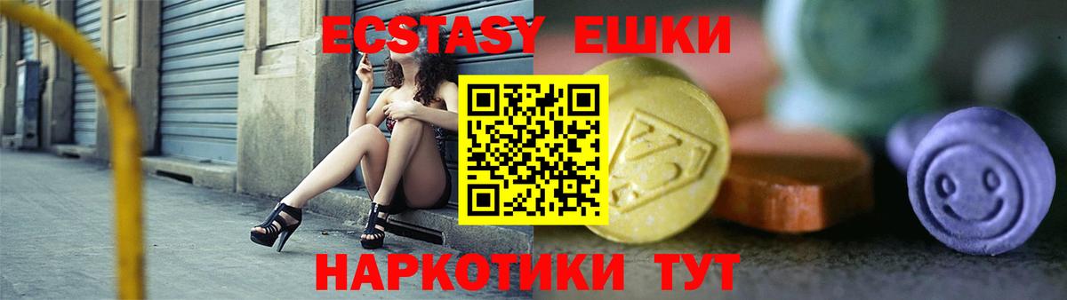 Ecstasy круглые Нововоронеж