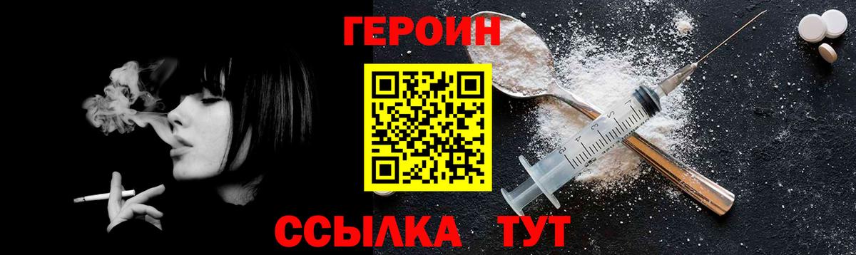 Нововоронеж  Героин  Вход с VPN  ГЕРОИН хмурый 