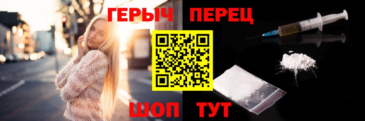 ГЕРОИН афганец Нововоронеж