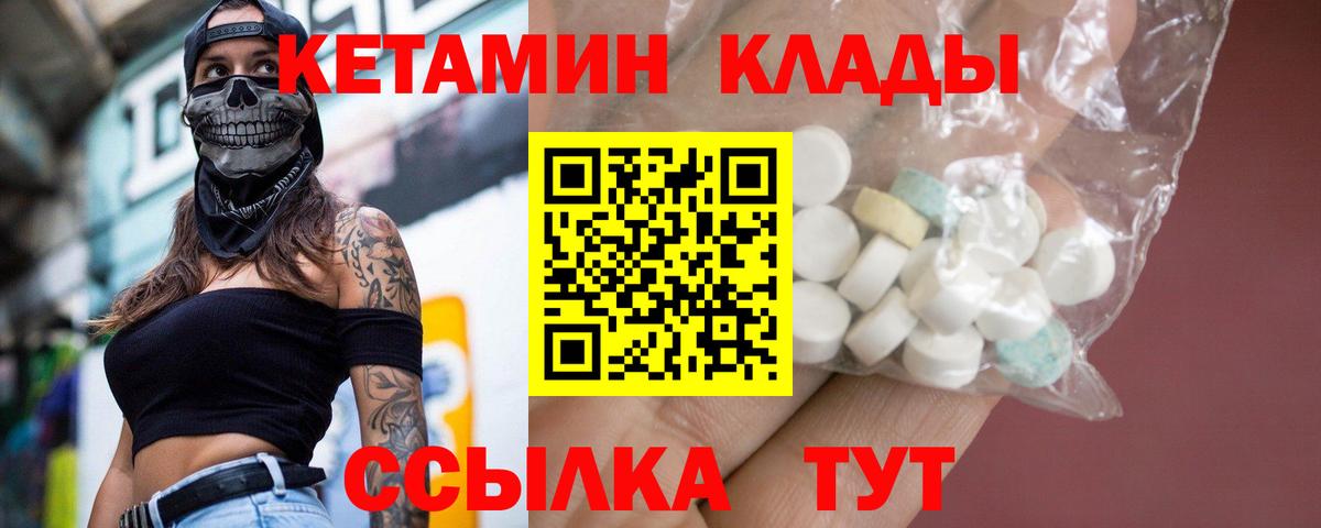 КЕТАМИН ketamine Нововоронеж