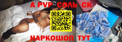 мефедрон Ставрополь