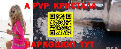 мефедрон Ставрополь