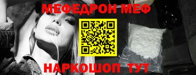 мефедрон Ставрополь