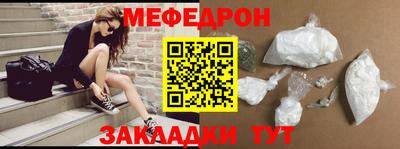 мефедрон Ставрополь
