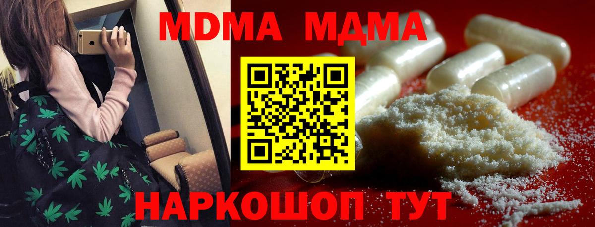 MDMA кристаллы  MDMA молли  Нововоронеж  MDMA  Вход с VPN 