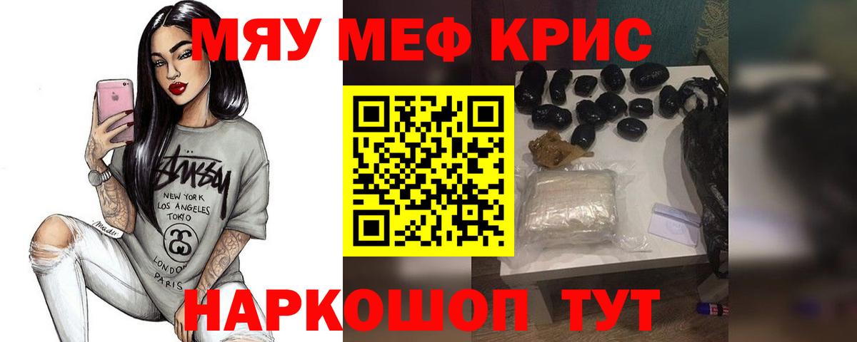 МЕФ  Меф мука  Вход с VPN  Мефедрон mephedrone  Нововоронеж 