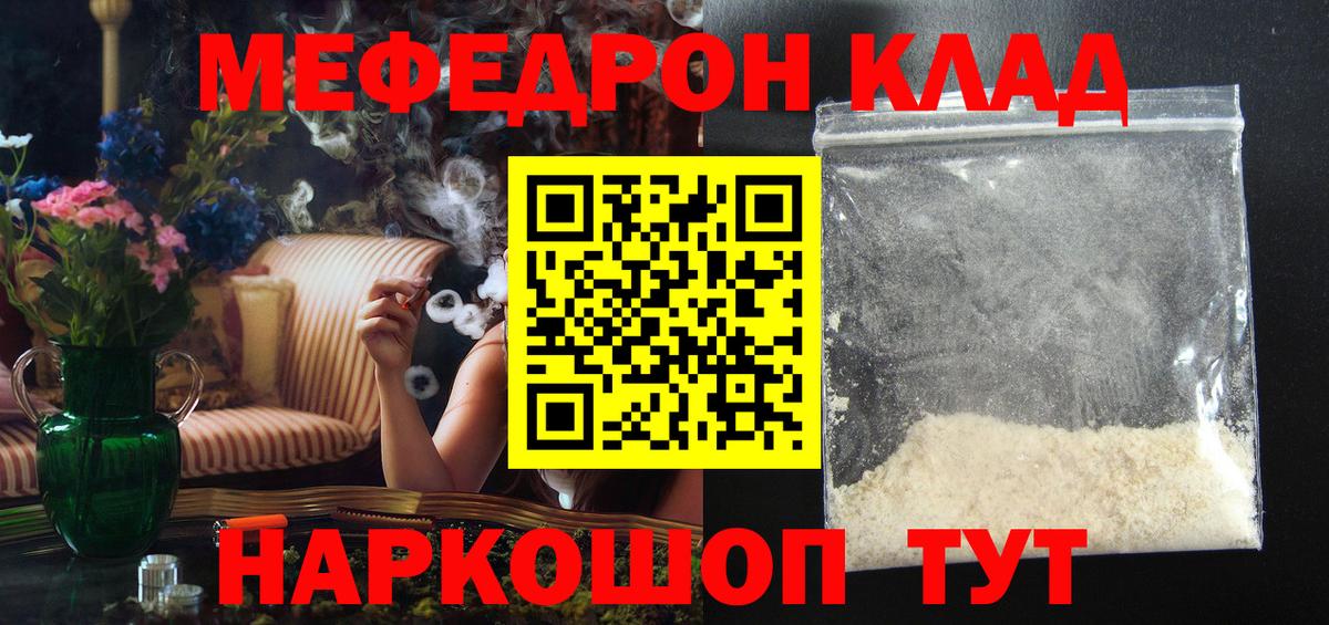 Меф мяу мяу мука Нововоронеж