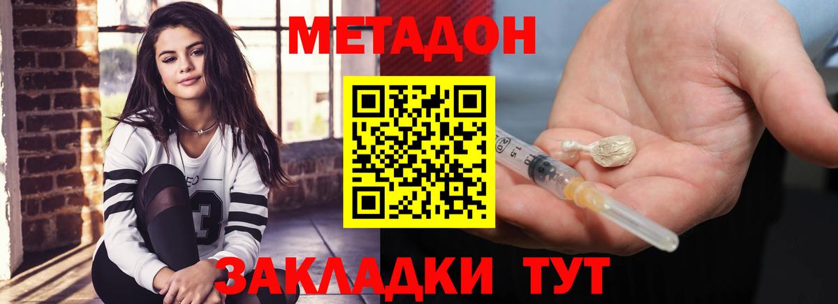 omg ONION  Вход с VPN  Нововоронеж  Метадон VHQ  МЕТАДОН methadone 