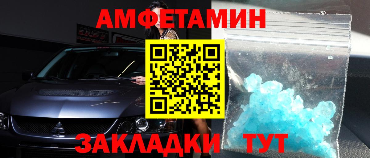 Нововоронеж  Первитин Methamphetamine  Вход с VPN 