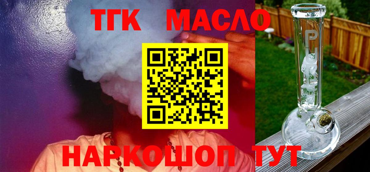 ТГК Wax  Вход с VPN  Нововоронеж 